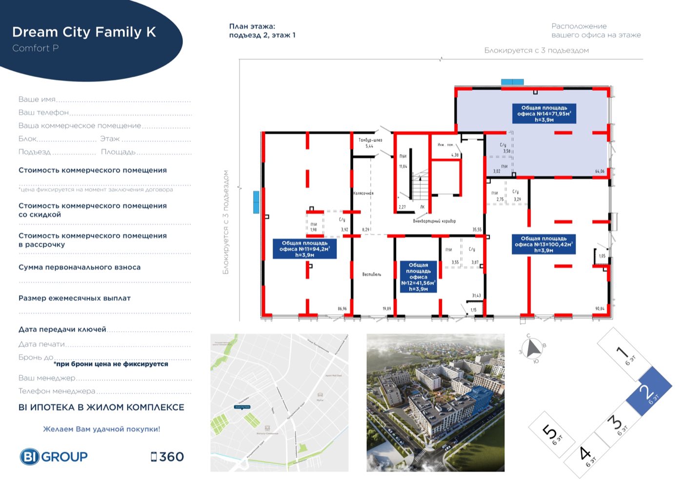 Планировка помещения 72 м² в ЖК «Dream City Family»