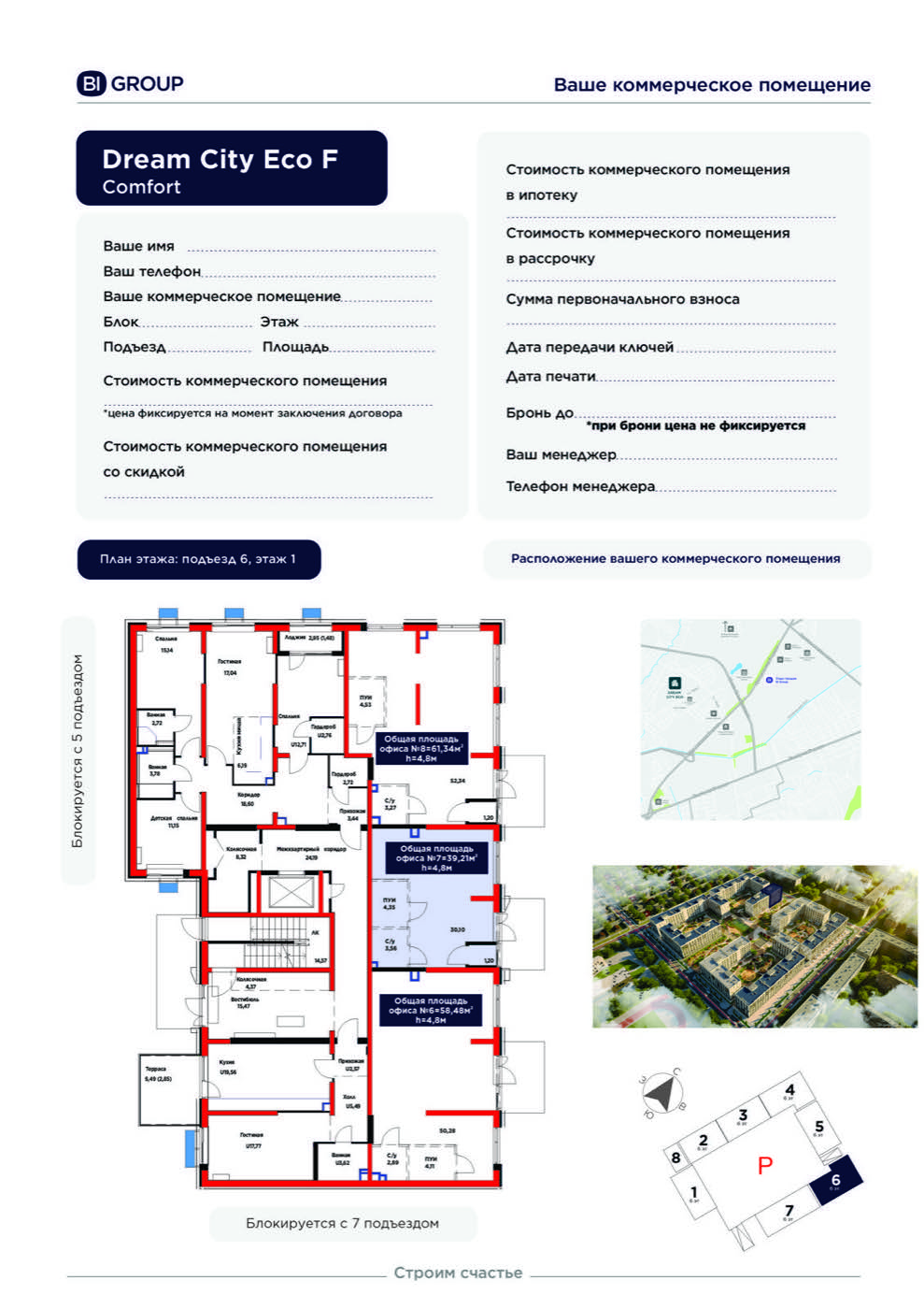 Планировка помещения 39 м² в ЖК «Dream City Eco»