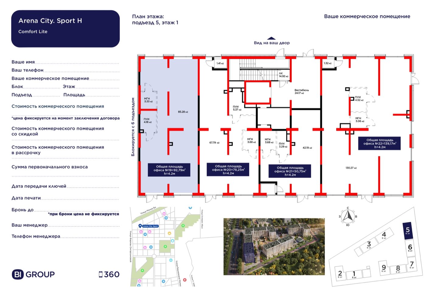 Планировка помещения 93 м² в ЖК «Arena City. Sport Almaty»