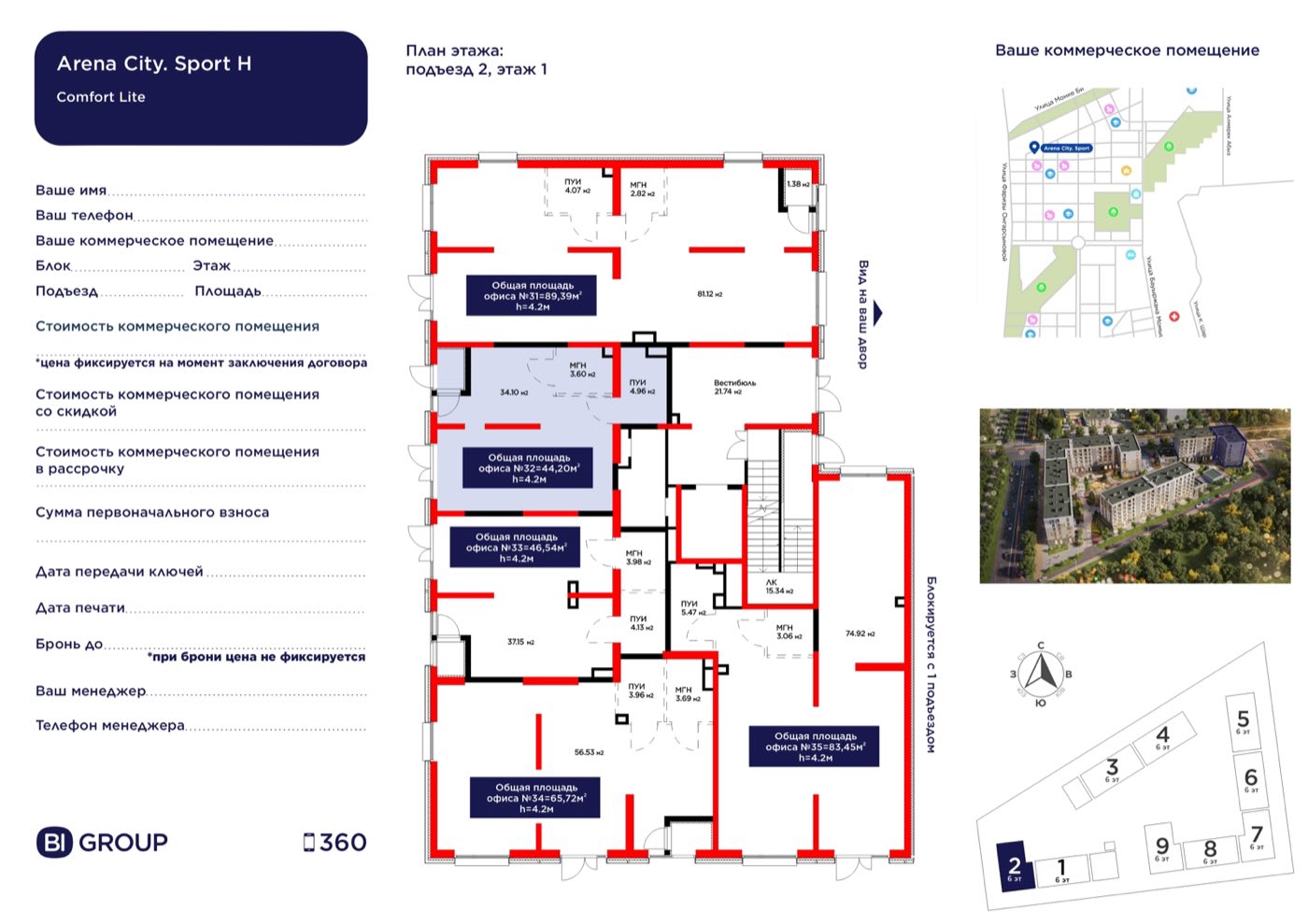 Планировка помещения 44 м² в ЖК «Arena City. Sport Almaty»