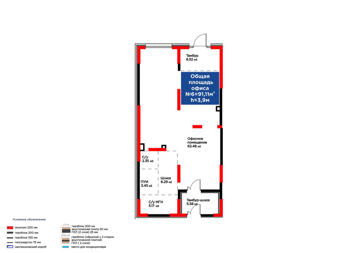 Планировка помещения 91 м² в ЖК «Dream City Family»