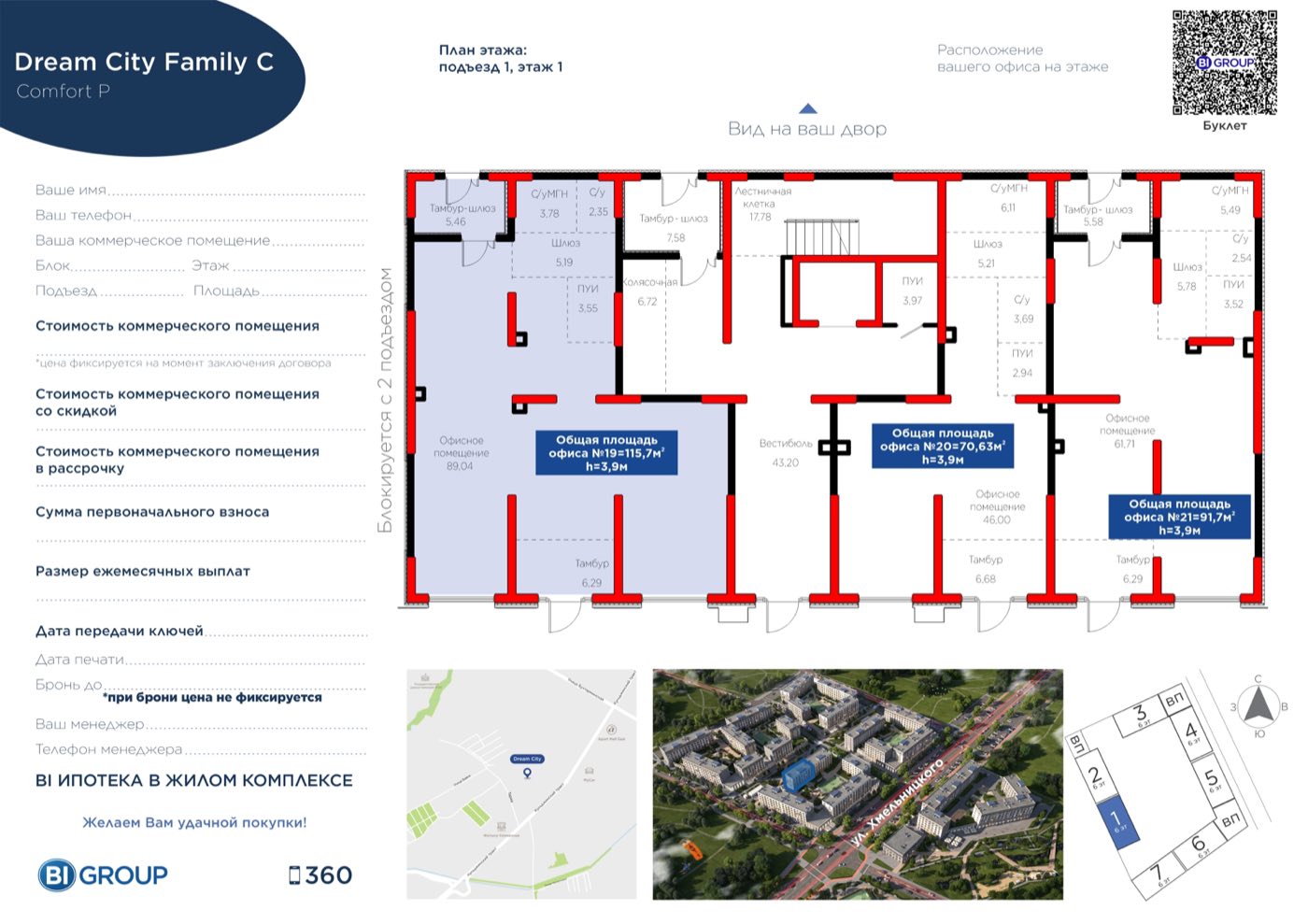 Планировка помещения 117 м² в ЖК «Dream City Family»