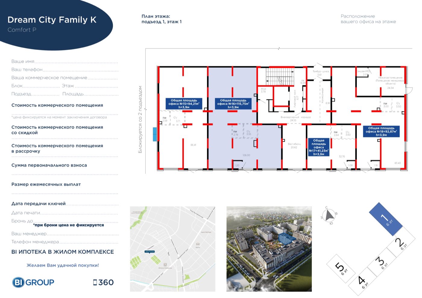 Планировка помещения 116 м² в ЖК «Dream City Family»