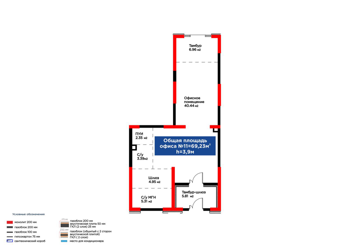 Планировка помещения 69 м² в ЖК «Dream City Family»