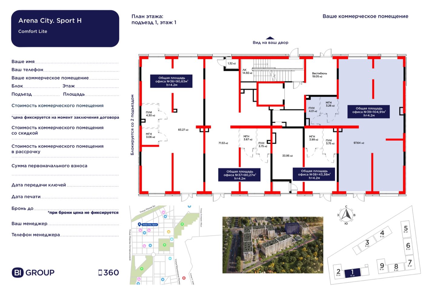 Планировка помещения 105 м² в ЖК «Arena City. Sport Almaty»