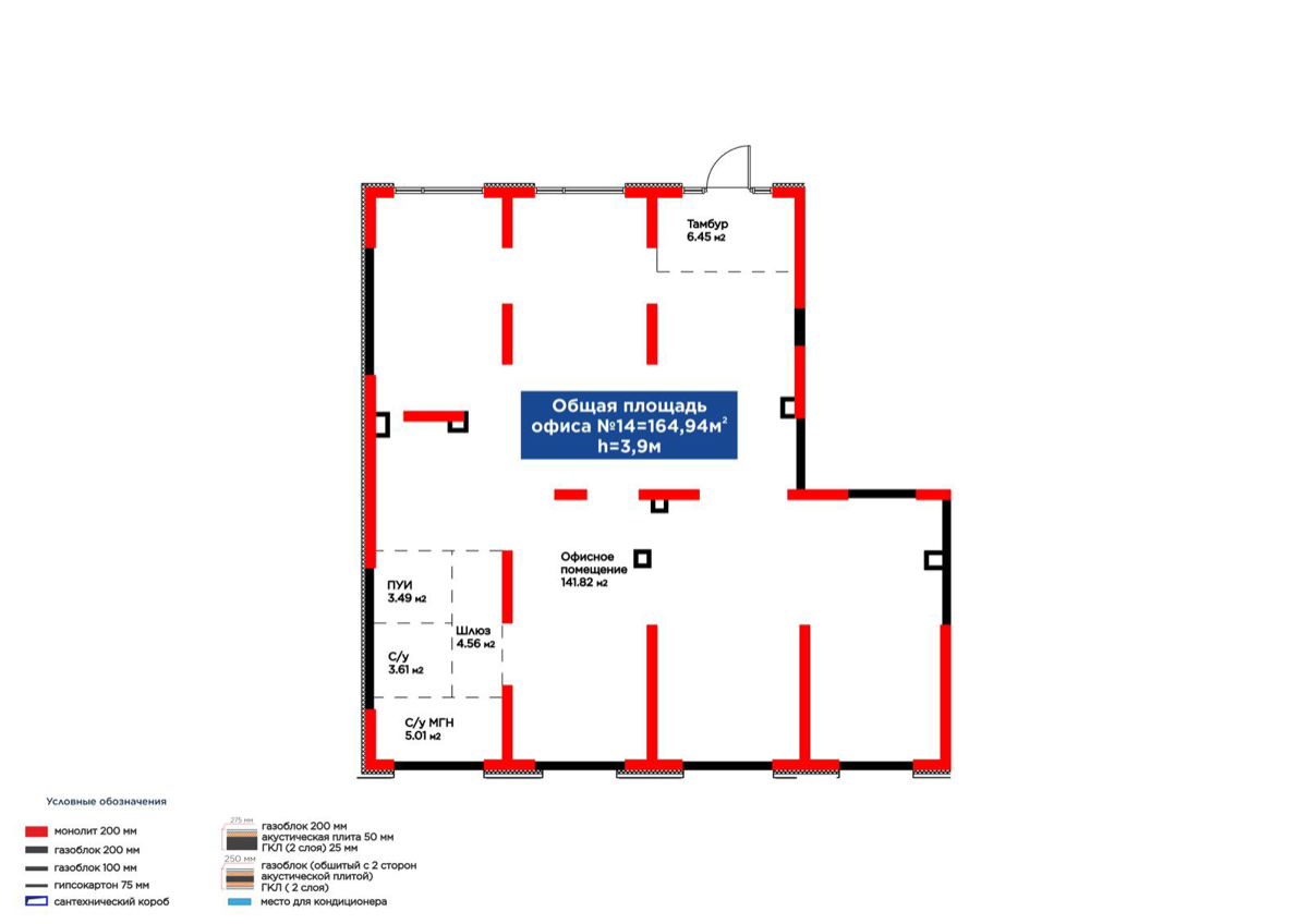 Планировка помещения 165 м² в ЖК «Dream City Family»