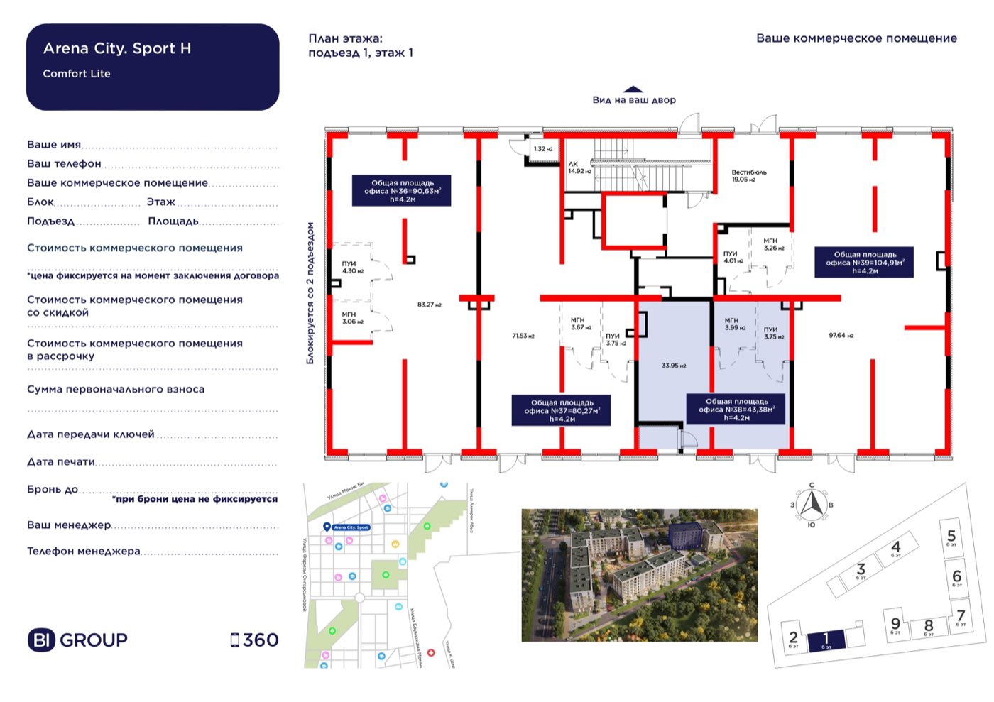 Планировка помещения 43 м² в ЖК «Arena City. Sport Almaty»