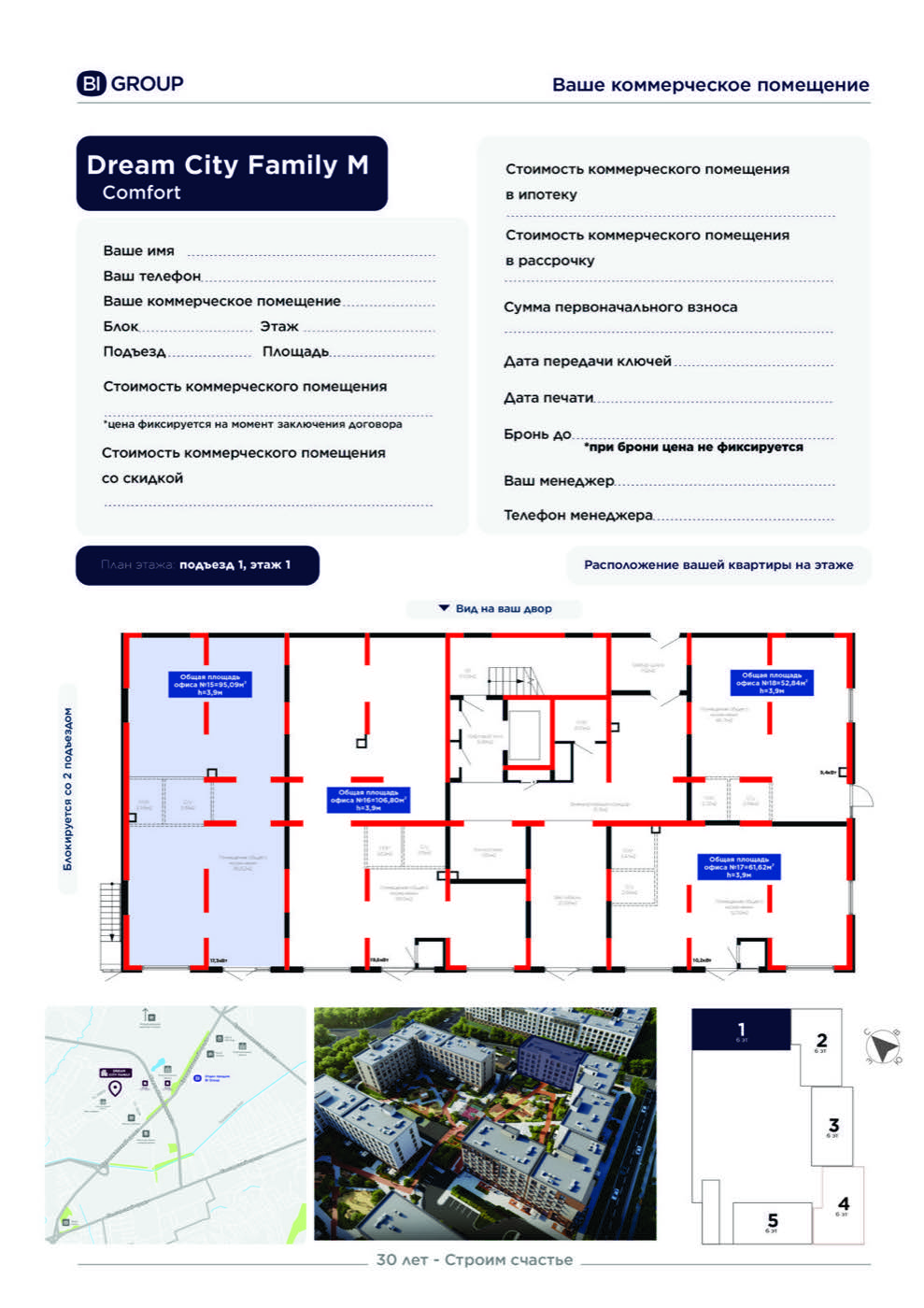 Планировка помещения 95 м² в ЖК «Dream City Family»