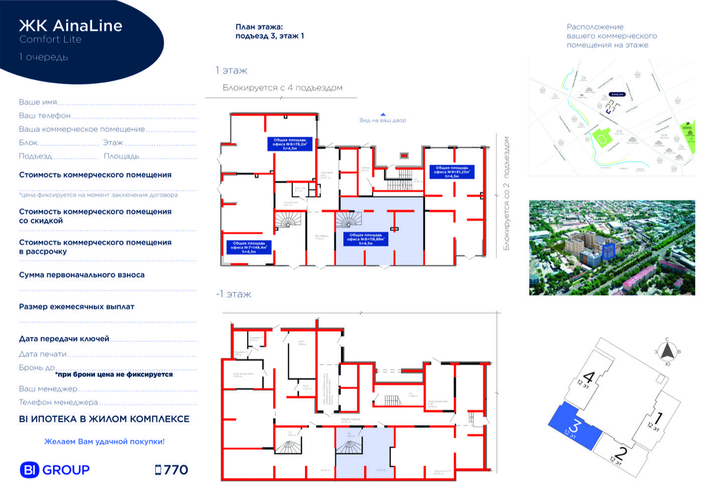 Планировка помещения 117 м² в ЖК «AinaLine»