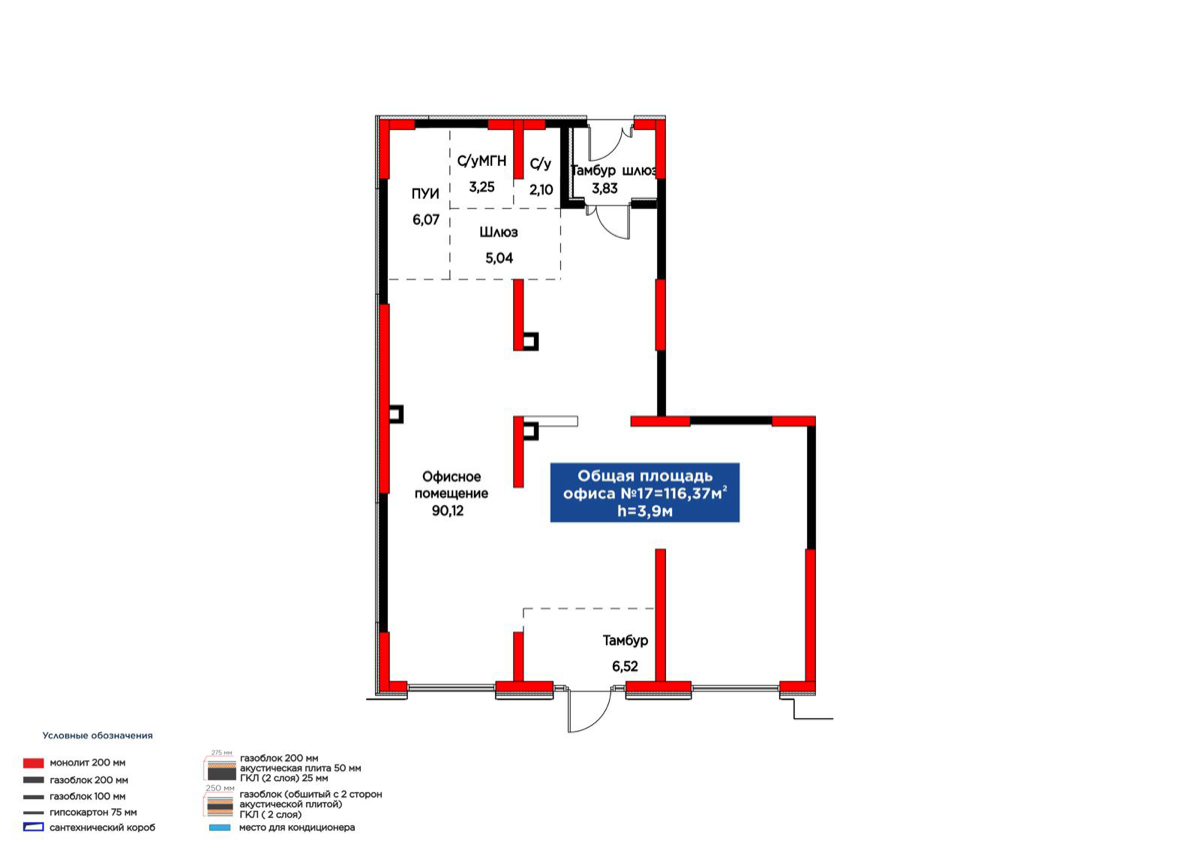 Планировка помещения 116 м² в ЖК «Dream City Family»
